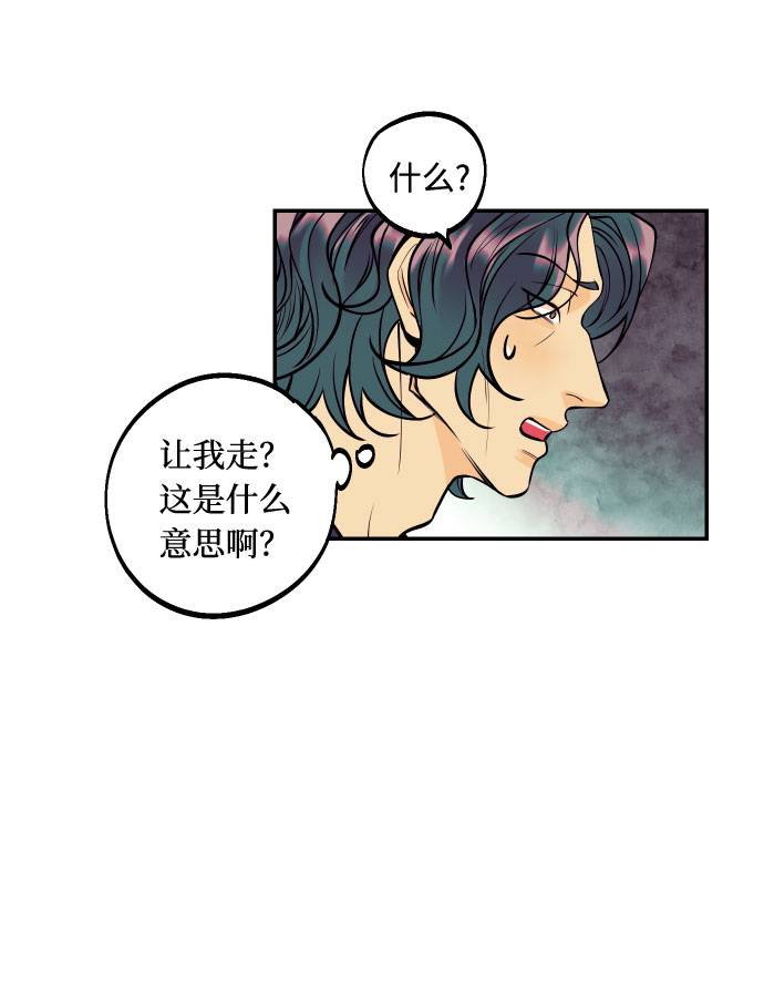 [第20话] 处理垃圾的方法29