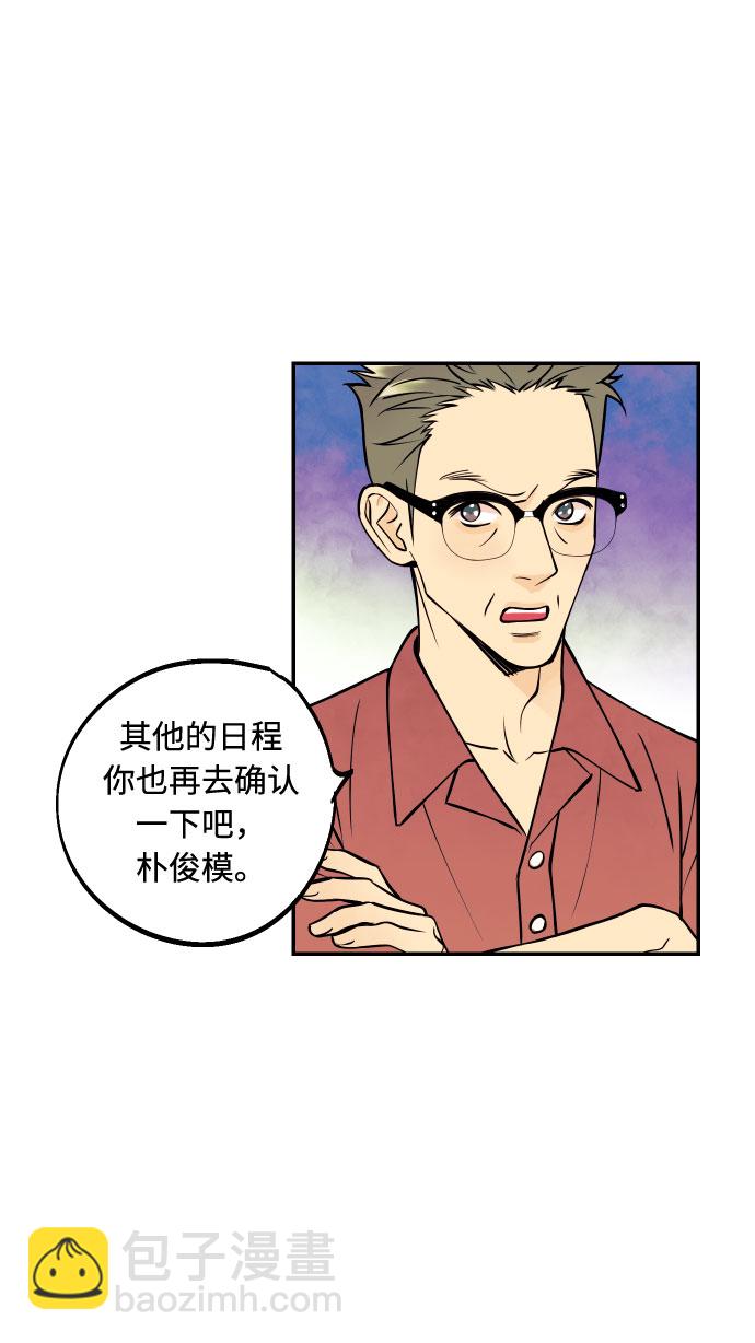 [第20话] 处理垃圾的方法31