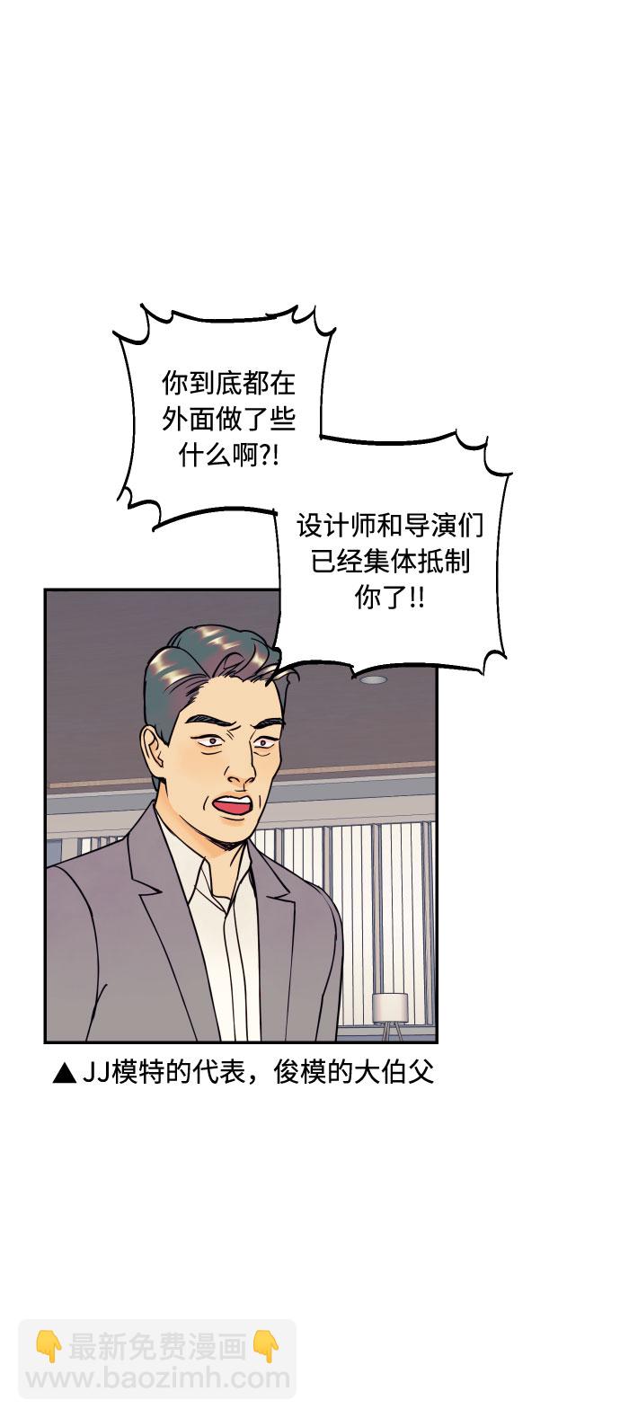 [第20话] 处理垃圾的方法36