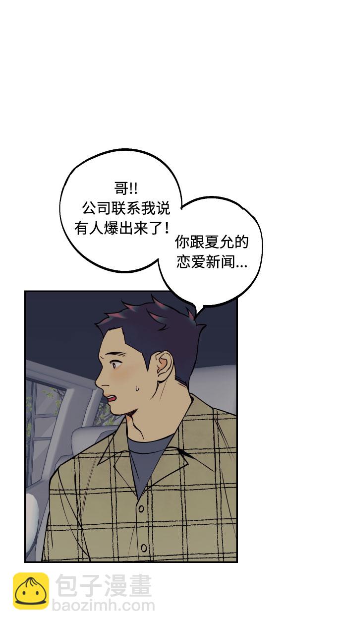 [第20话] 处理垃圾的方法40