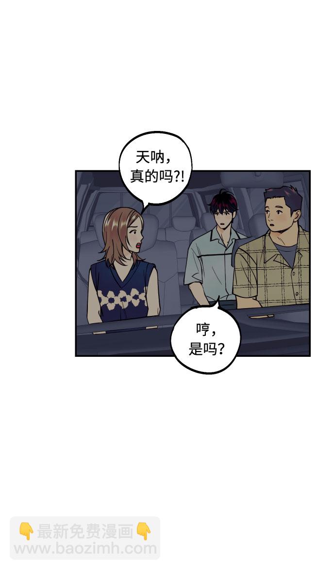 [第20话] 处理垃圾的方法41
