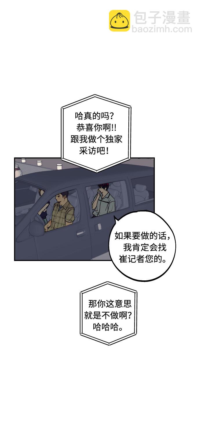 [第20话] 处理垃圾的方法43