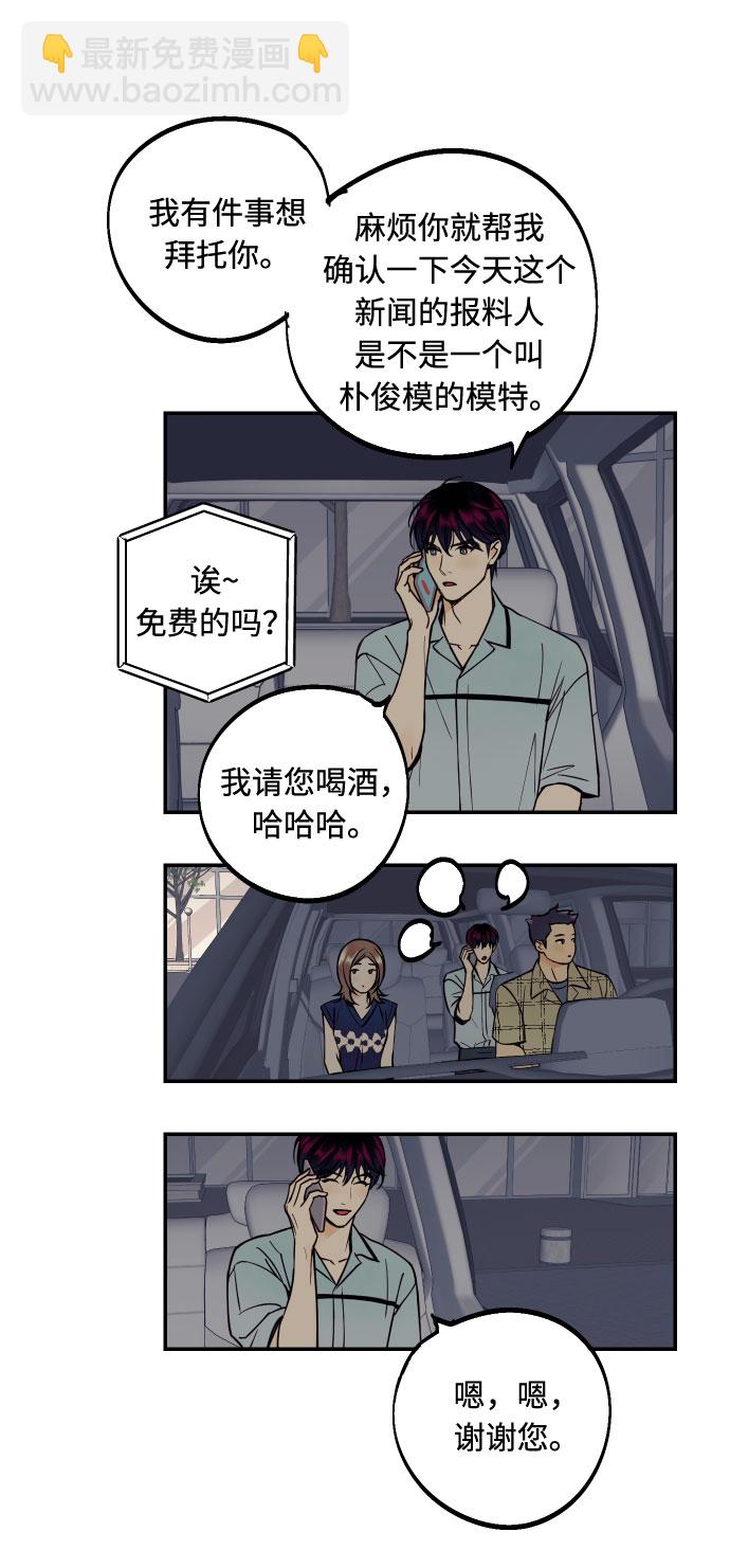 [第20话] 处理垃圾的方法44
