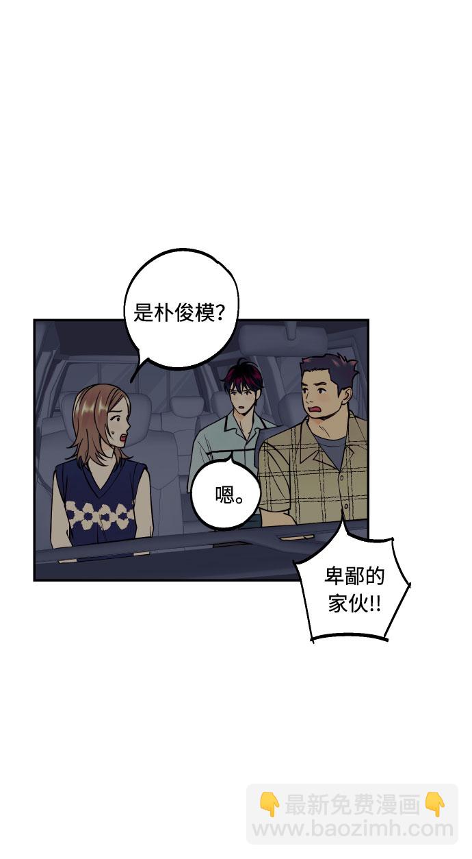 [第20话] 处理垃圾的方法45