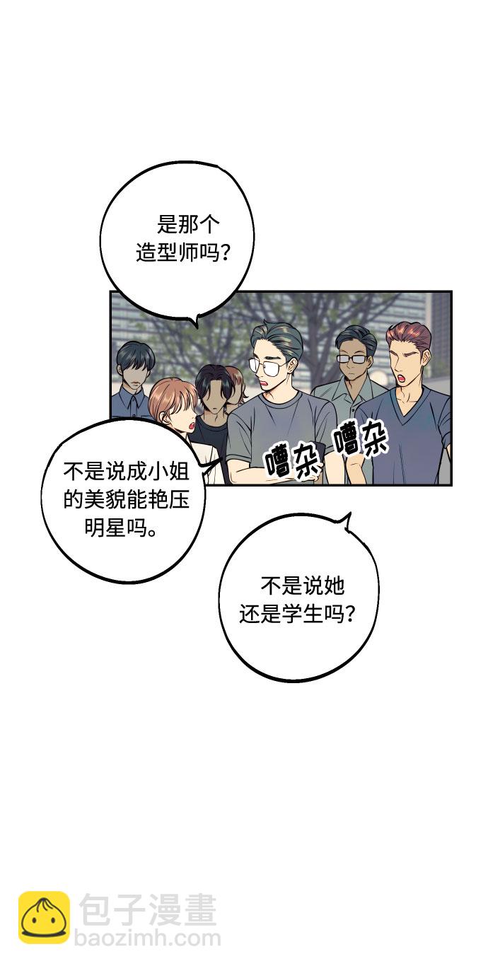 [第20话] 处理垃圾的方法48