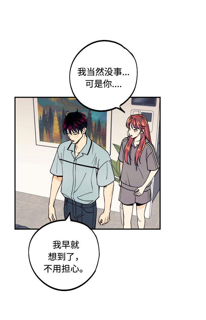 [第20话] 处理垃圾的方法57
