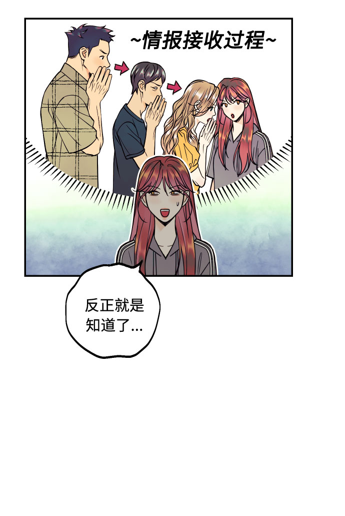 [第20话] 处理垃圾的方法59