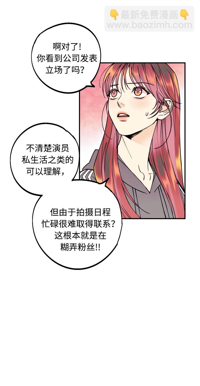 [第20话] 处理垃圾的方法60