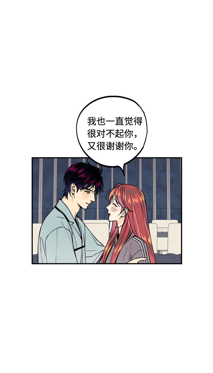[第20话] 处理垃圾的方法65