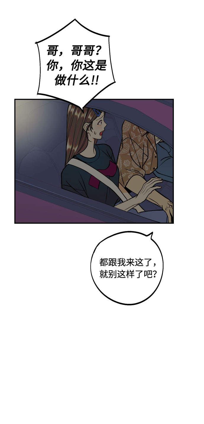 [第20话] 处理垃圾的方法8