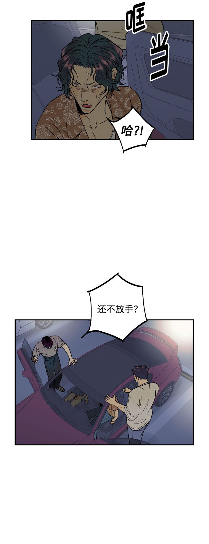 [第20话] 处理垃圾的方法9
