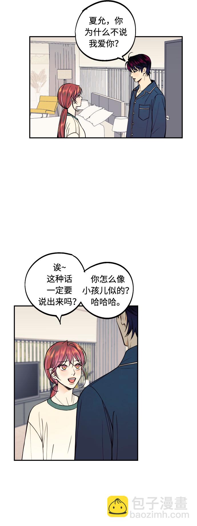 [第21话] 人生第一次欲擒故纵10