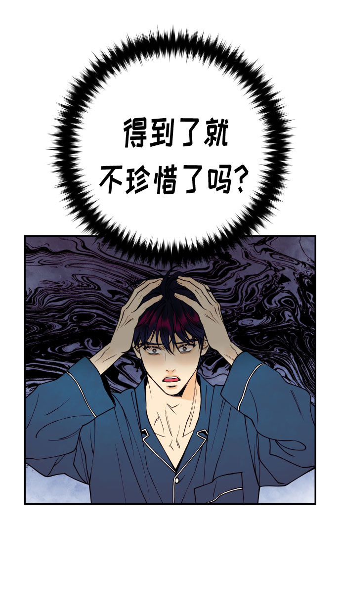 [第21话] 人生第一次欲擒故纵13