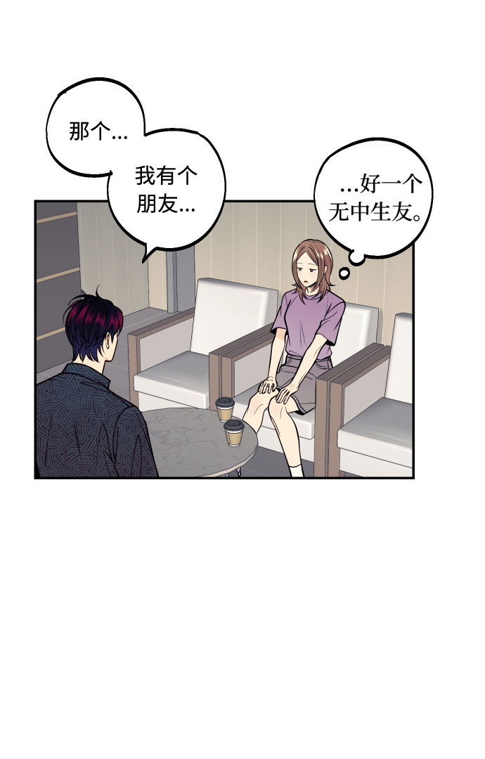 [第21话] 人生第一次欲擒故纵17