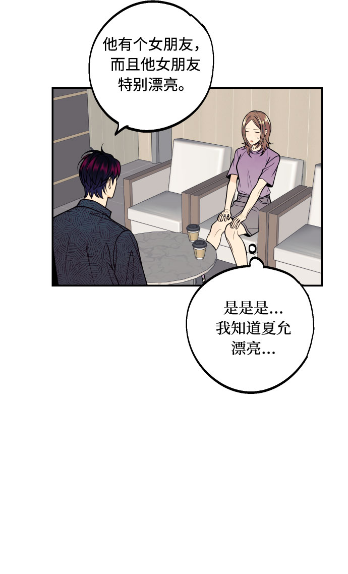 [第21话] 人生第一次欲擒故纵18