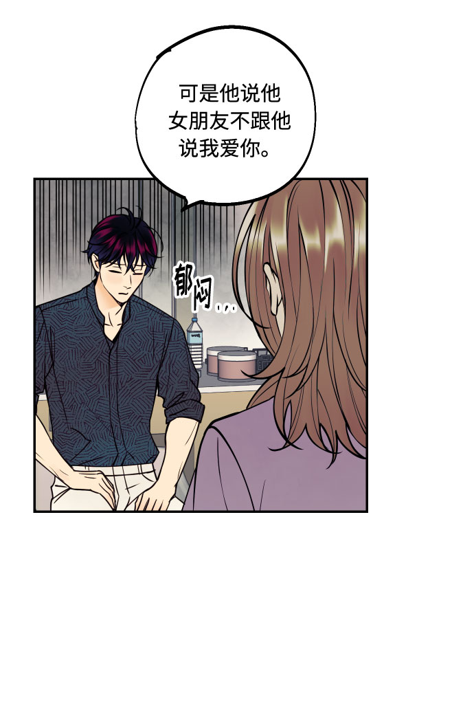[第21话] 人生第一次欲擒故纵19
