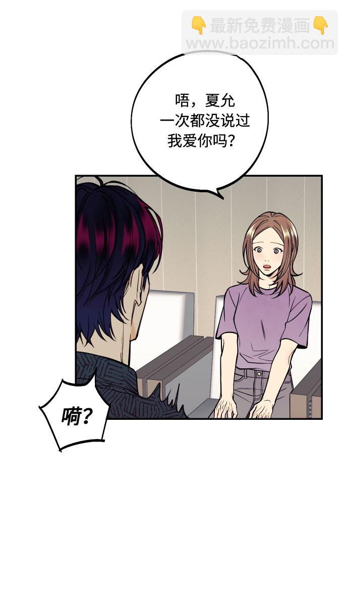 [第21话] 人生第一次欲擒故纵20