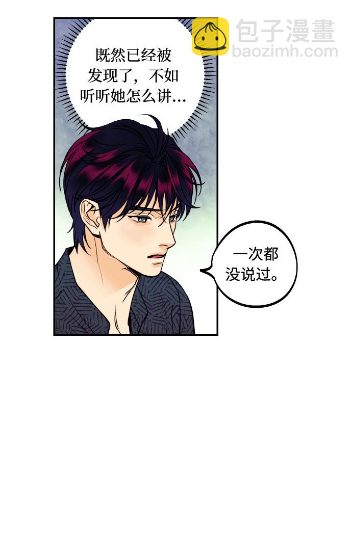 [第21话] 人生第一次欲擒故纵21