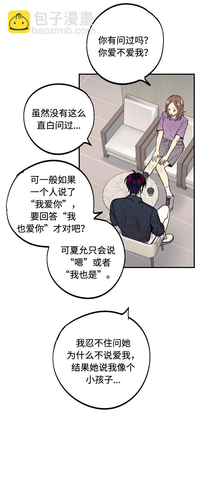 [第21话] 人生第一次欲擒故纵22