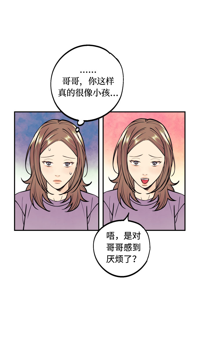 [第21话] 人生第一次欲擒故纵23
