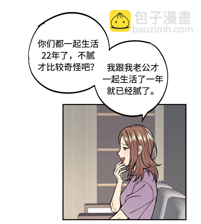 [第21话] 人生第一次欲擒故纵25