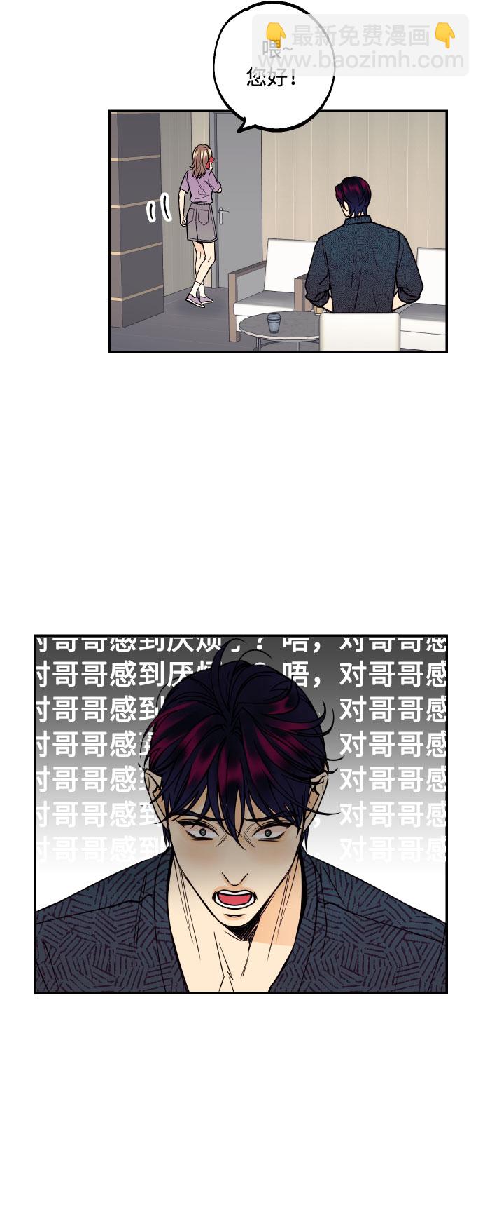 [第21话] 人生第一次欲擒故纵27