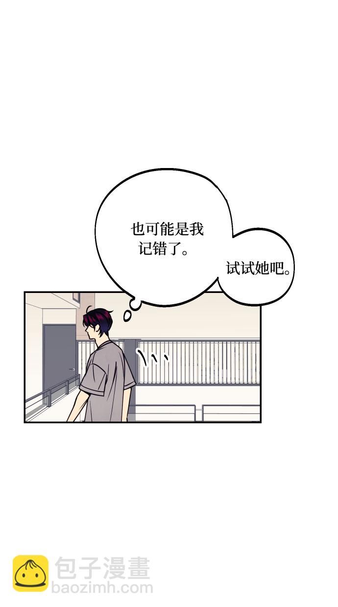 [第21话] 人生第一次欲擒故纵3