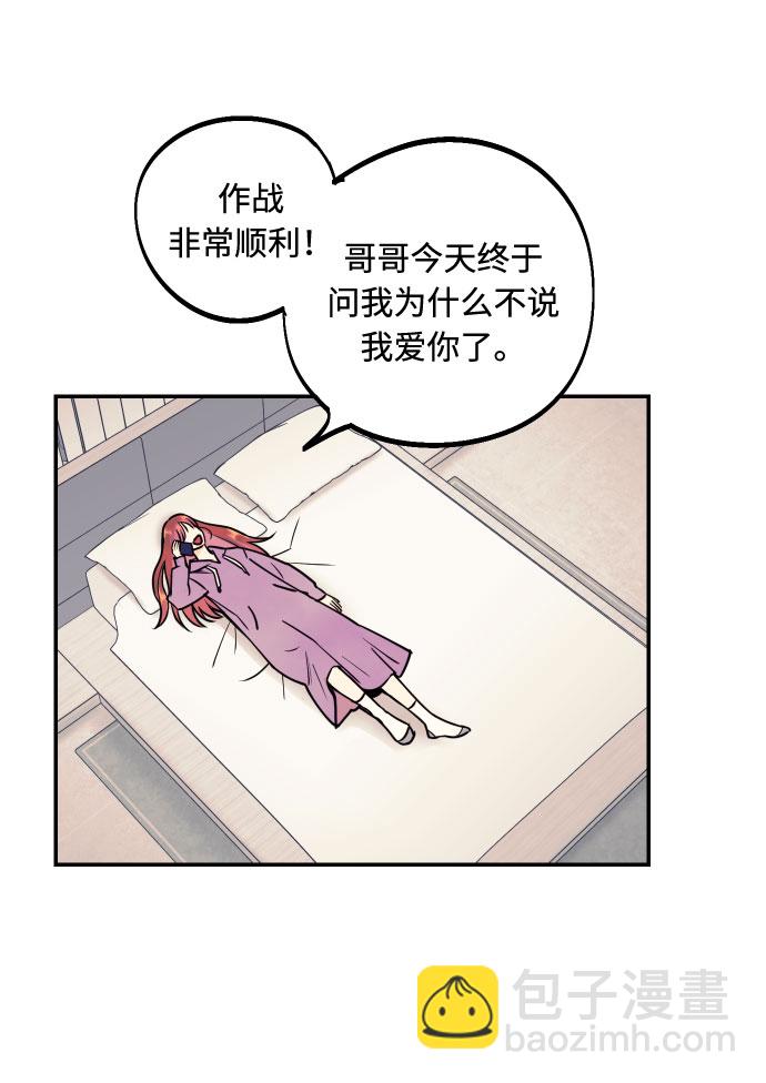 [第21话] 人生第一次欲擒故纵30