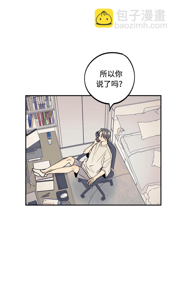 [第21话] 人生第一次欲擒故纵31