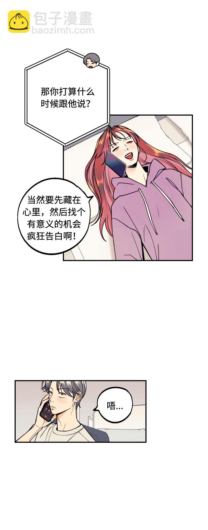 [第21话] 人生第一次欲擒故纵33
