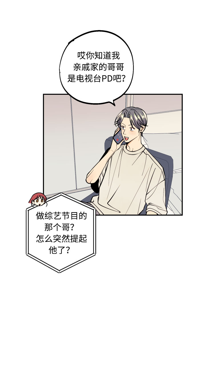 [第21话] 人生第一次欲擒故纵34
