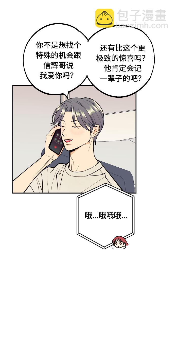 [第21话] 人生第一次欲擒故纵38