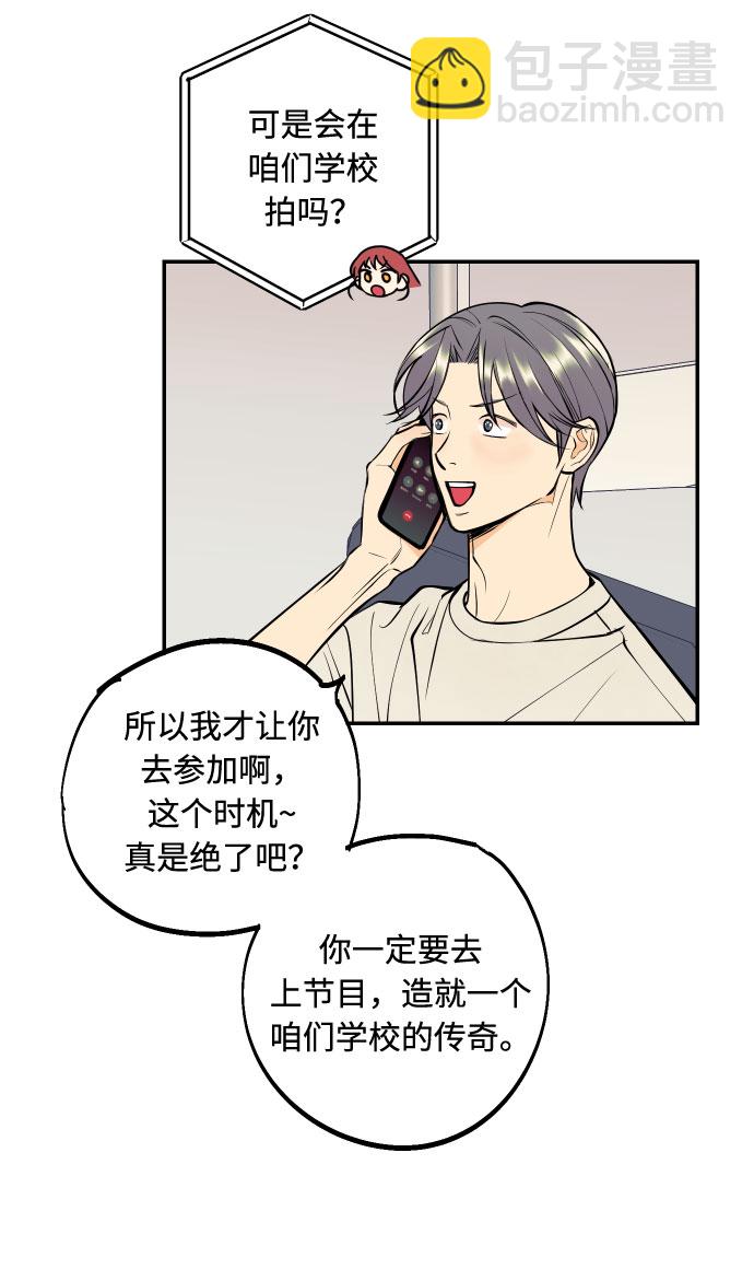 [第21话] 人生第一次欲擒故纵39