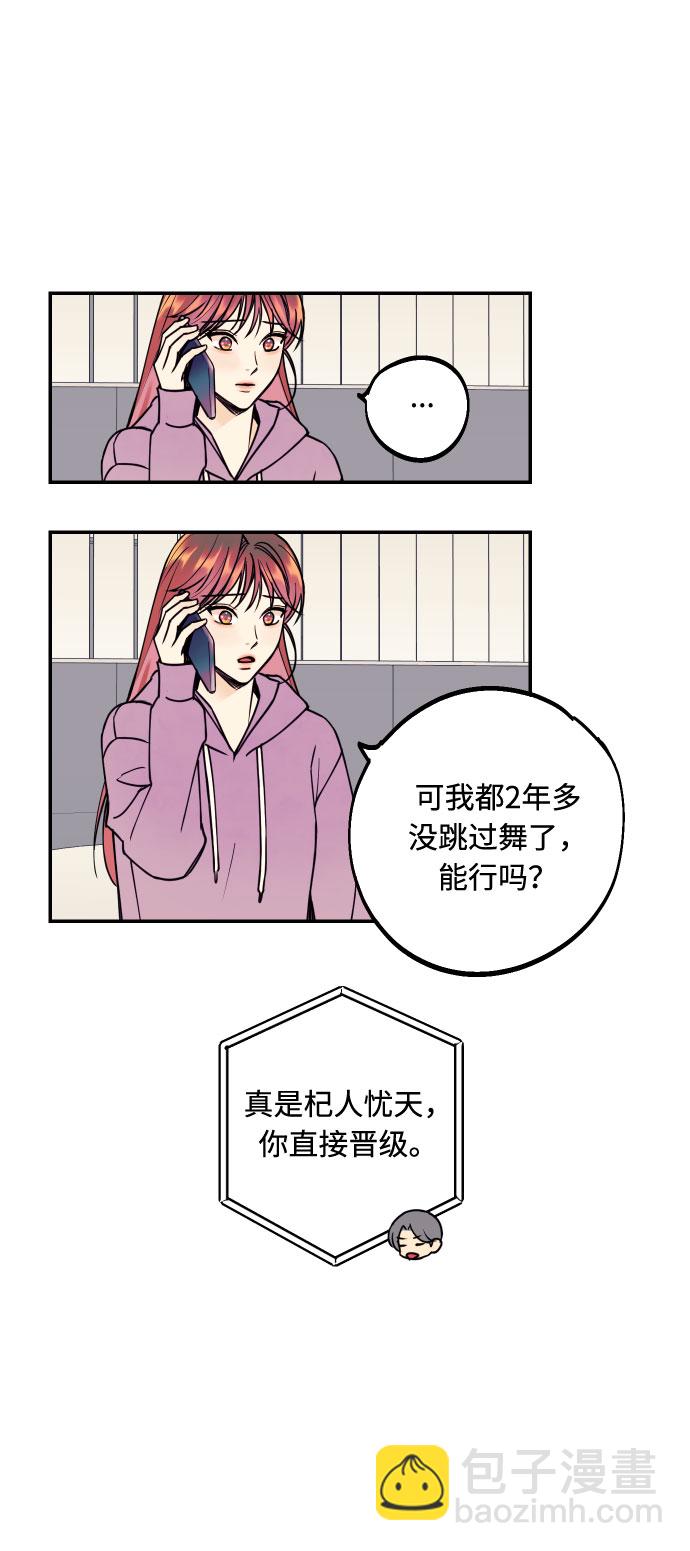 [第21话] 人生第一次欲擒故纵40