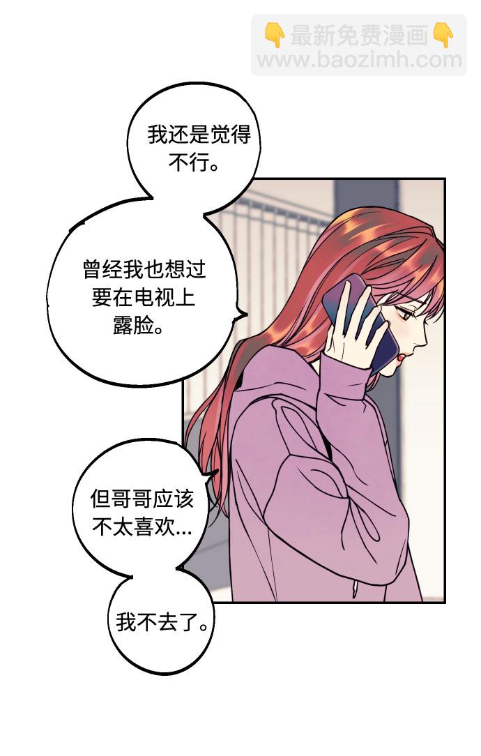 [第21话] 人生第一次欲擒故纵41