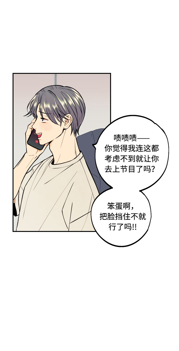 [第21话] 人生第一次欲擒故纵42