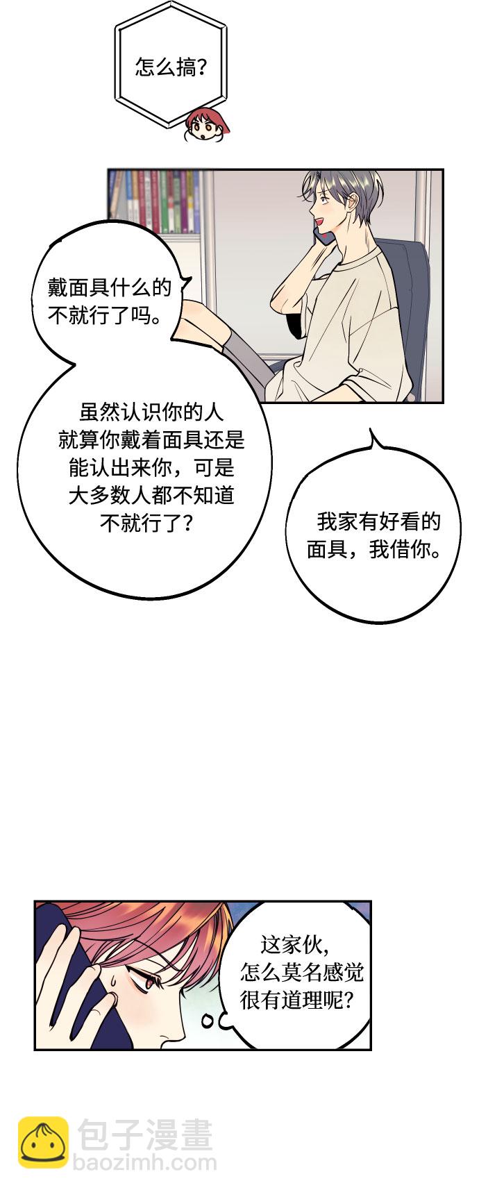 [第21话] 人生第一次欲擒故纵43