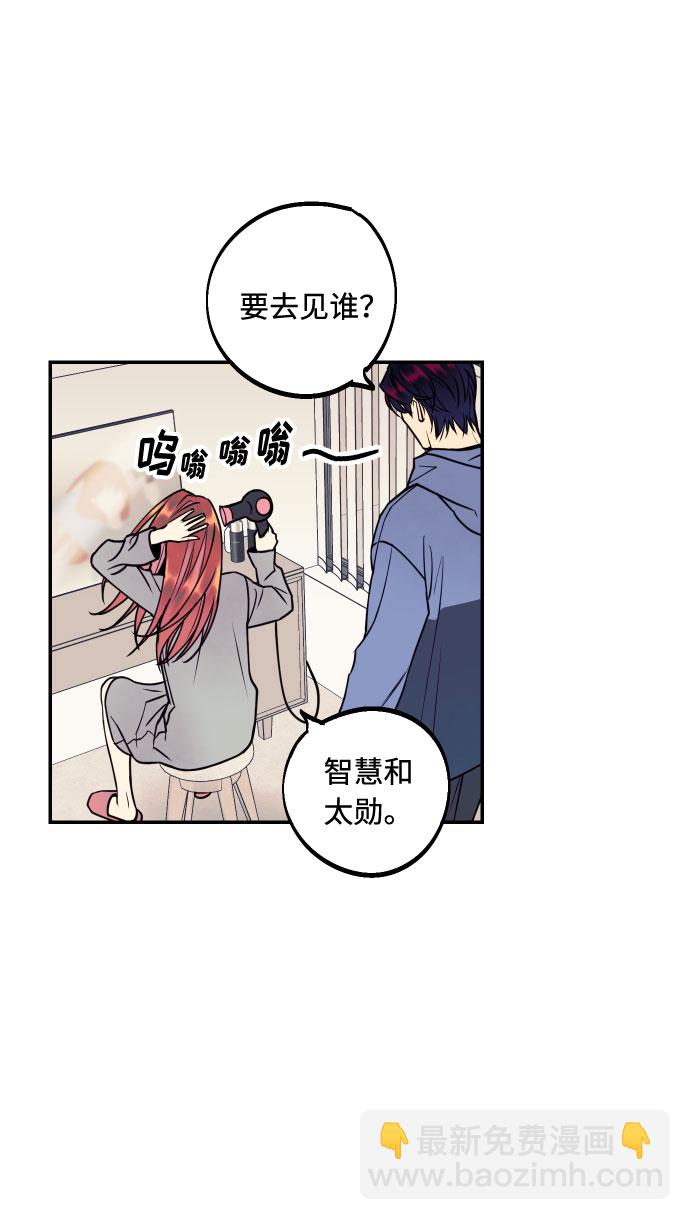 [第21话] 人生第一次欲擒故纵48