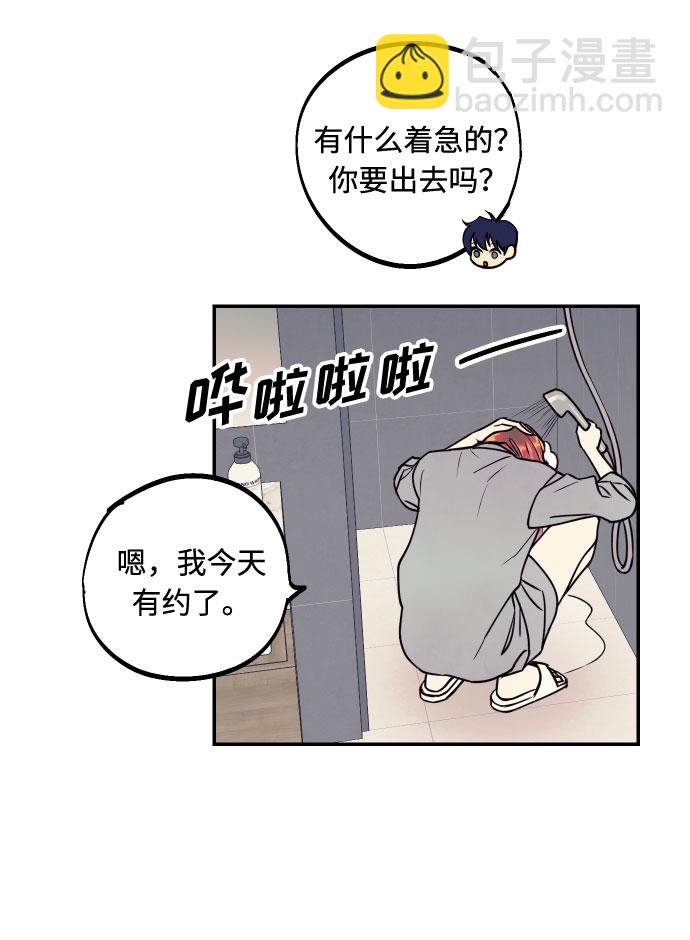 [第21话] 人生第一次欲擒故纵51