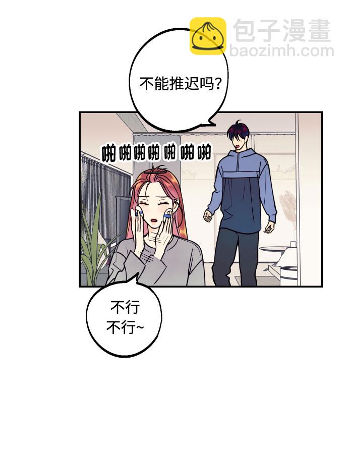[第21话] 人生第一次欲擒故纵53