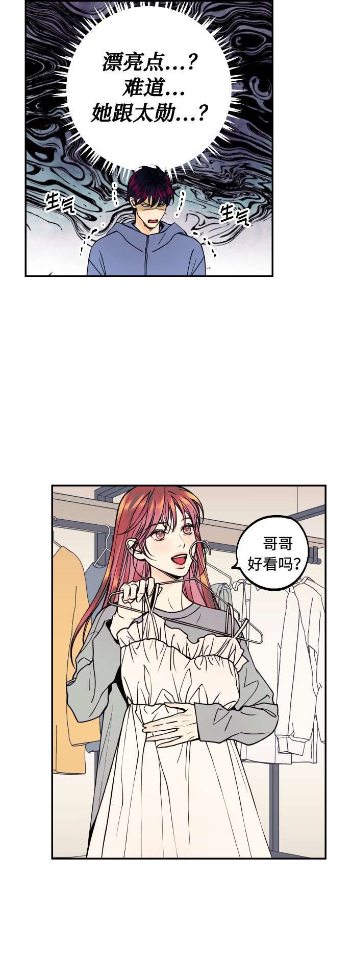 [第21话] 人生第一次欲擒故纵56