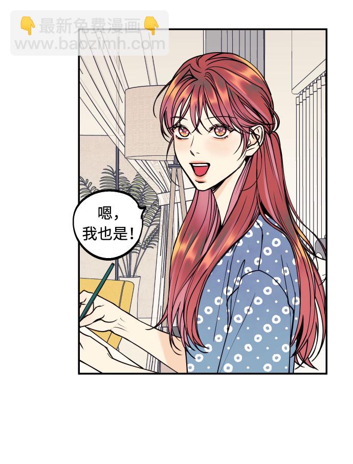 [第21话] 人生第一次欲擒故纵6