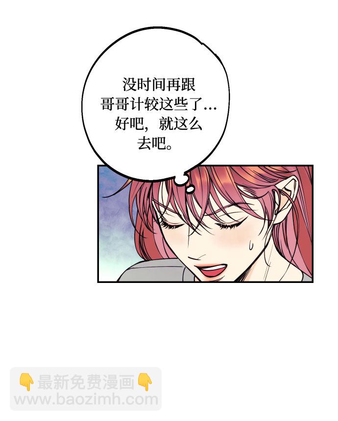 [第21话] 人生第一次欲擒故纵61
