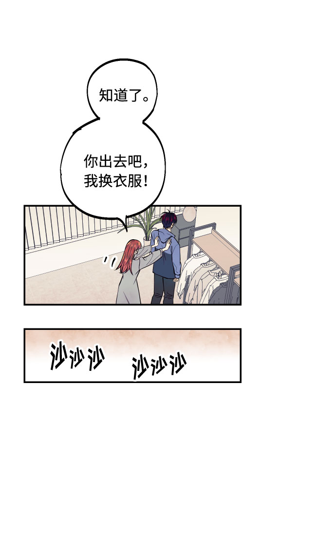 [第21话] 人生第一次欲擒故纵62