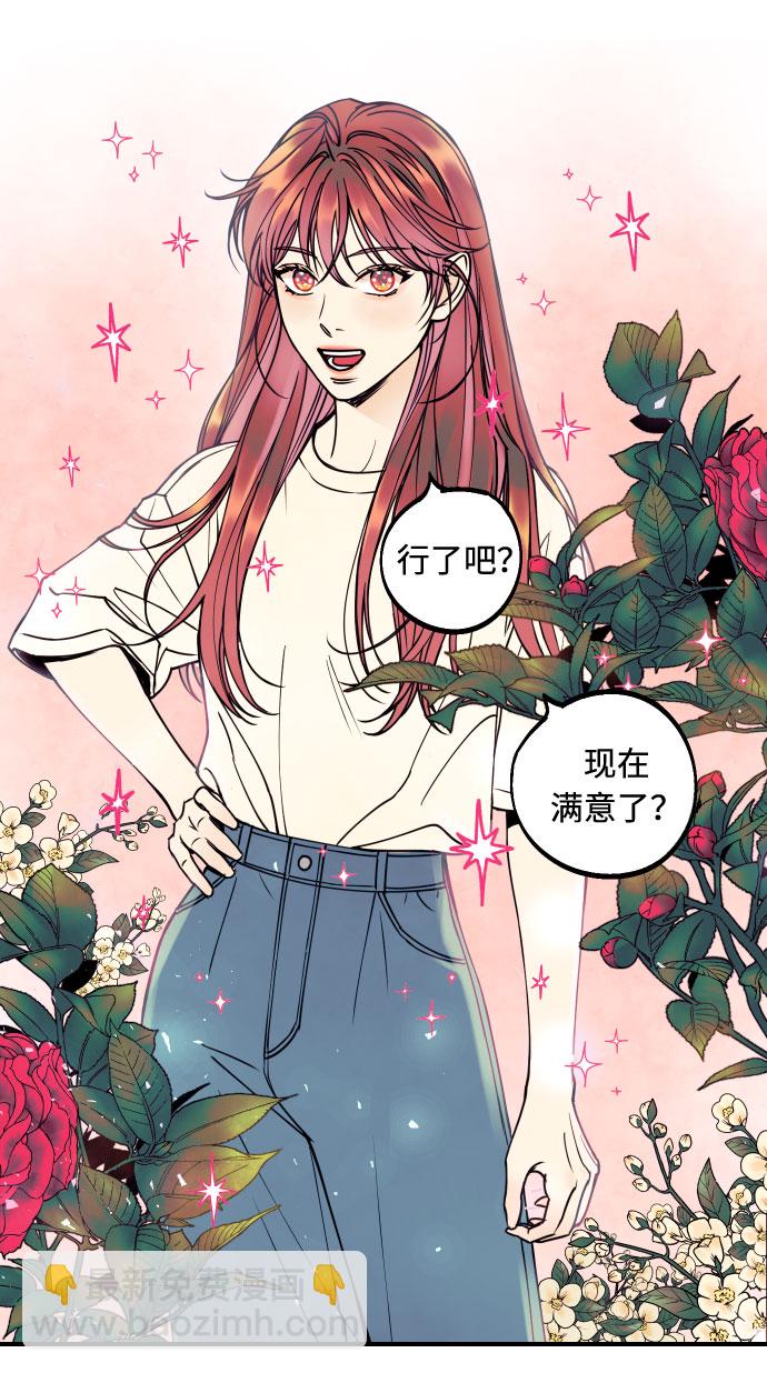 [第21话] 人生第一次欲擒故纵63