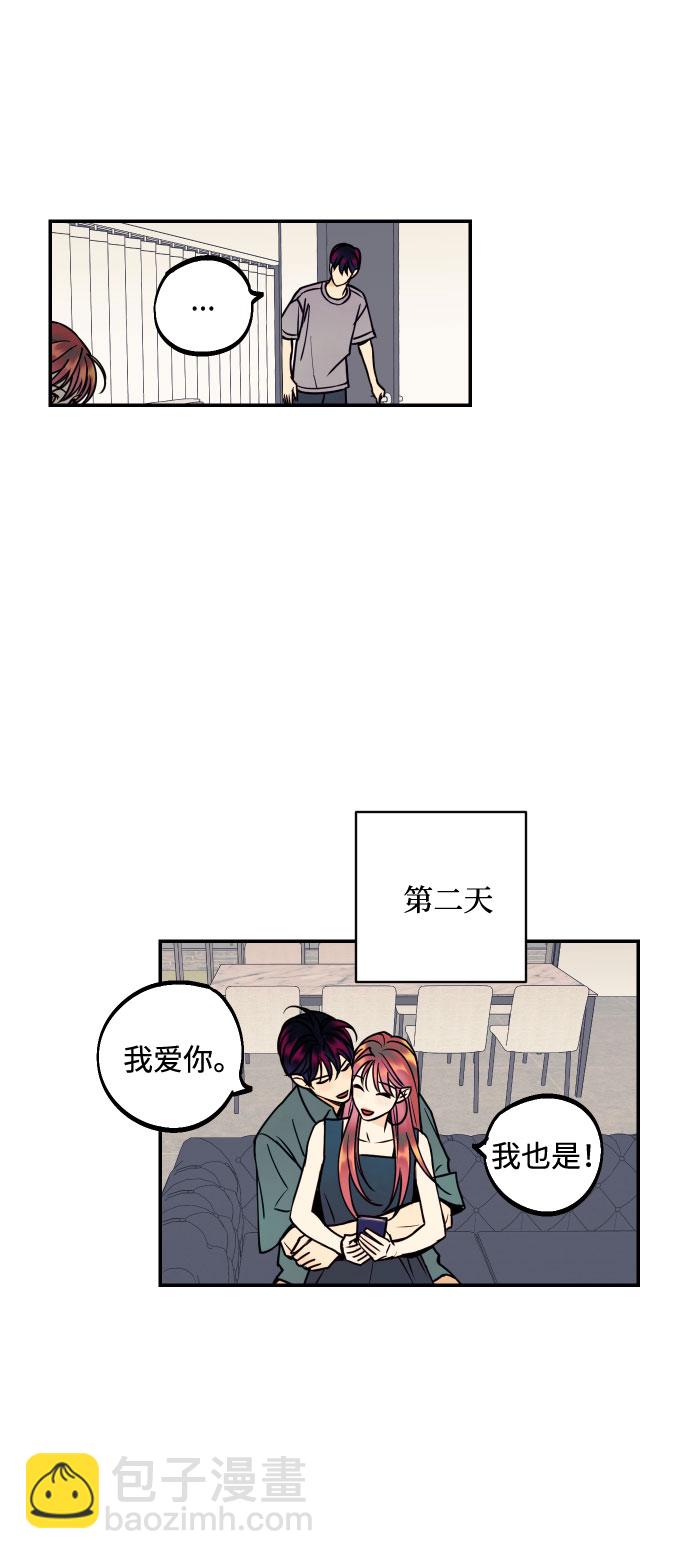 [第21话] 人生第一次欲擒故纵7