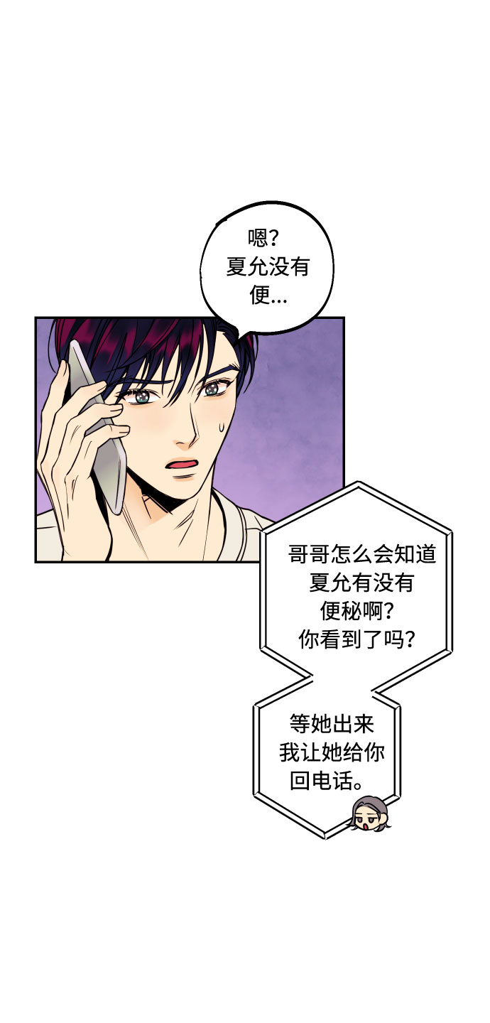 [第22话] 我爱你36