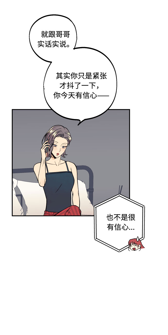 [第23话] 三重屈辱36