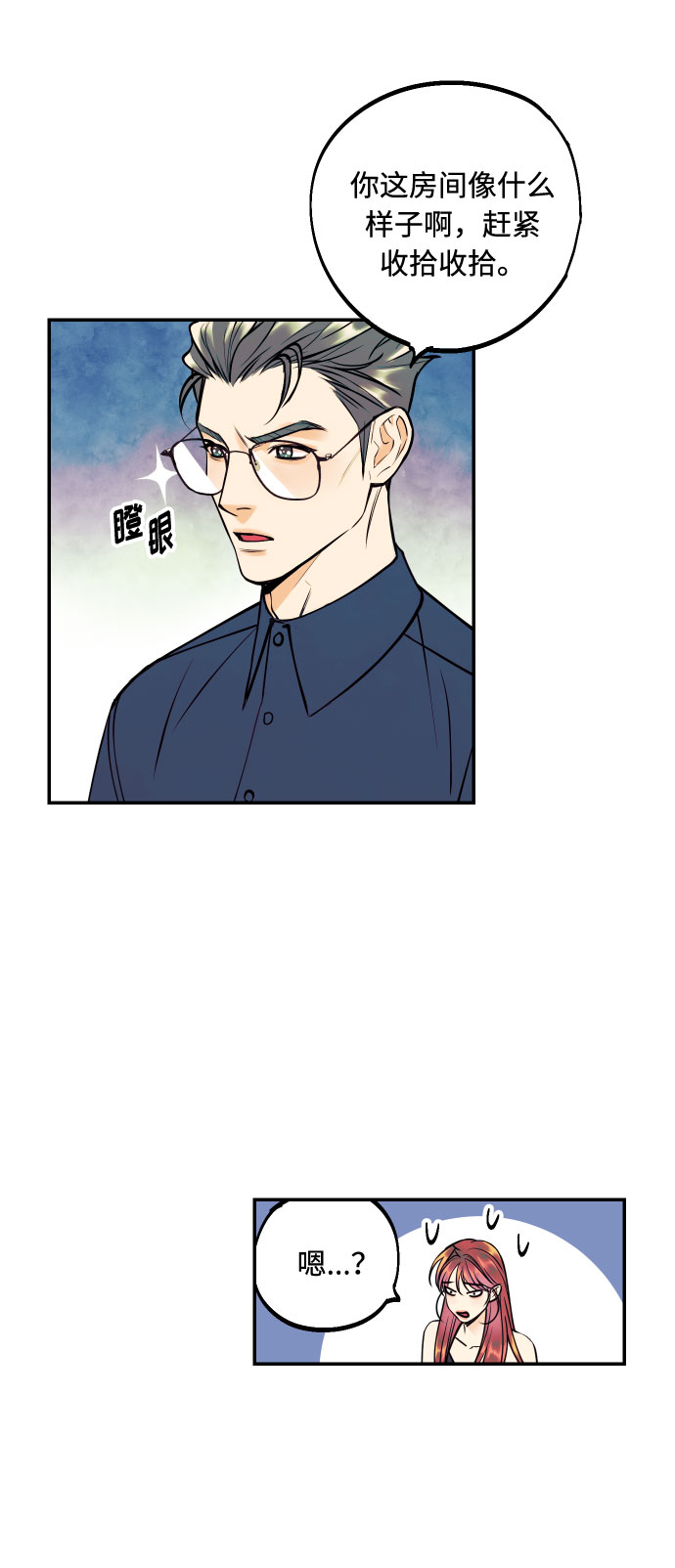 [第23话] 三重屈辱47