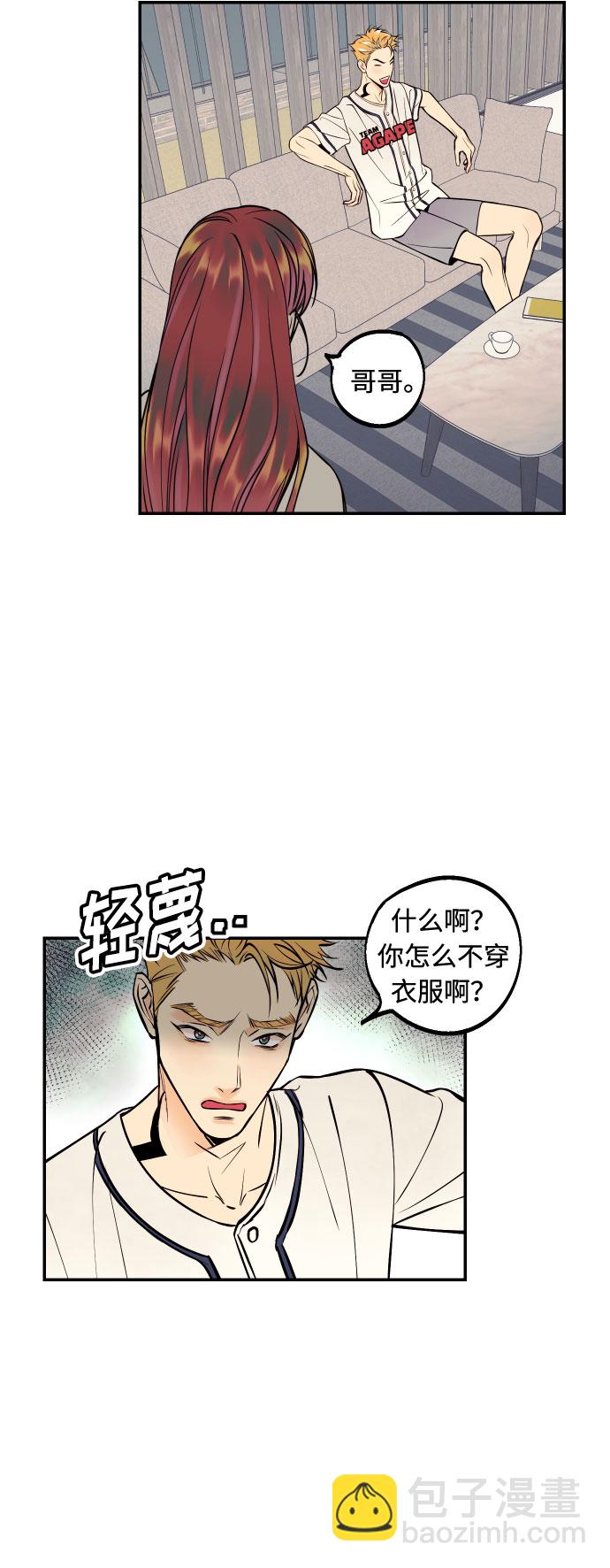 [第23话] 三重屈辱53